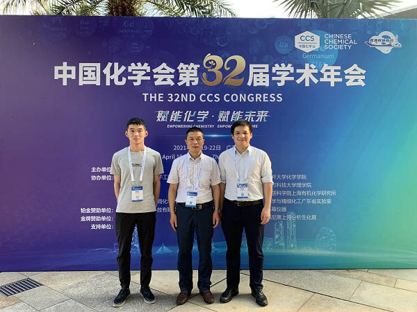 课题组参加中国化学会第32届学术年会