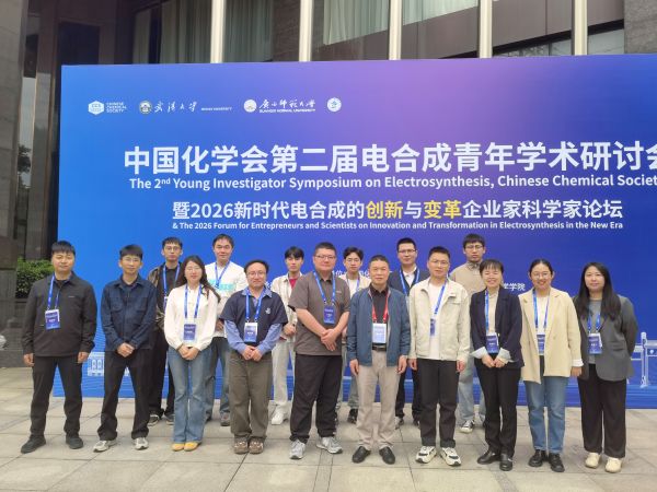 课题组2026年赴武汉参加第二届中国化学会电合成青年学术研讨会
